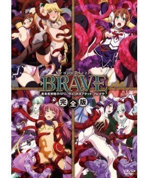 Venus Blood ~ Brave - Complete Edition (Region 2)