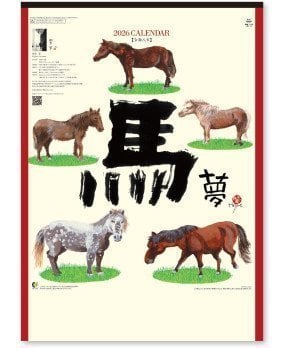 Horse Dream (2026 Calendar)
