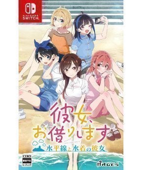 Rent-A-Girlfriend: The Horizon and the Girl in the Swimsuit (Kanojo, Okarishimasu) - Switch