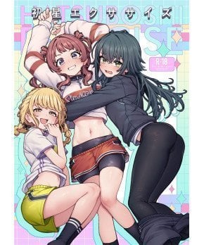 HATSUBOSHI EXERCISE