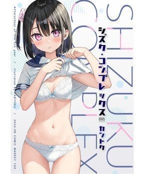 Shizuku Complex