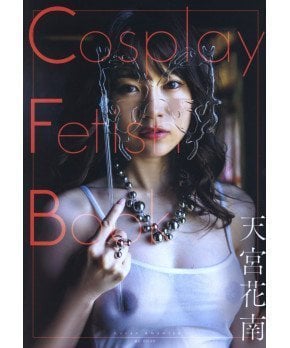 Cosplay Fetish Book Kanan Amamiya