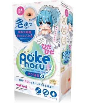 Pokehoru #3 Hida Hida
