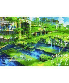 Tokyo Fantasy Art Works