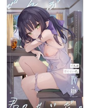 It's All Your Fault. 4 - Zenbu Kimi no Seida