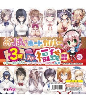 Tamatoys Super Lucky OPPAI BOARD Cover Bag (3 OPPAI BOARD Covers) *Limited to 2 Bags*
