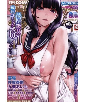 Comic MUGENTENSEI August 2026