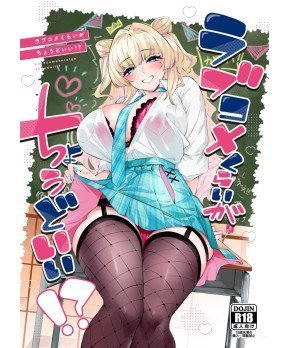 Romantic Comedy Is Just Right For Us