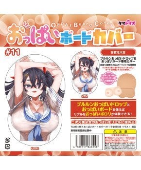 OPPAI BOARD Cover #11