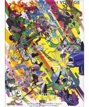 Pokemon Feat. Hatsune Miku Project Voltage 18 Types/Songs Collection