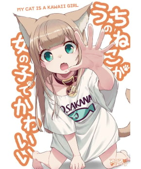 My Cat Is A Kawaii Girl - Uchi no Neko ga Onnanoko de Kawaii
