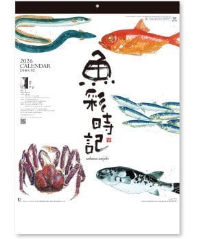 Seasonal Fish by Hajime Okamoto (2026 Calendar)