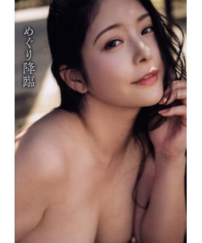 Meguri Kourin -- Meguri Photo Book