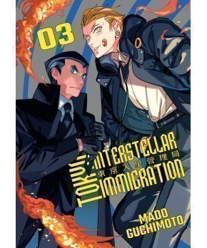 TOKYO INTERSTELLAR IMMIGRATION VOLUME 3