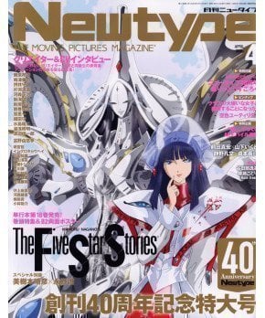 Newtype April 2025
