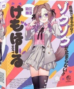 KEMOMIMI REFLET SOFT -- Nadeshiko Komae (Dog GIrl Kemonomimi)