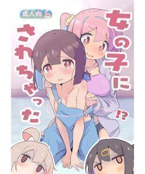 A Book About A Boy Becoming A Girl