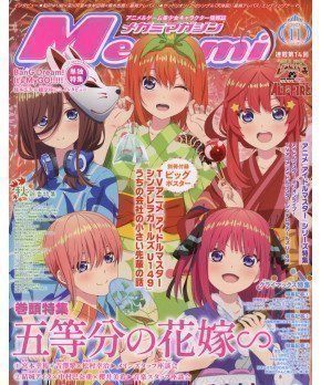 Megami Magazine November 2023