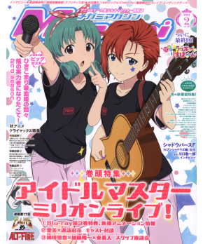 Megami Magazine February 2024