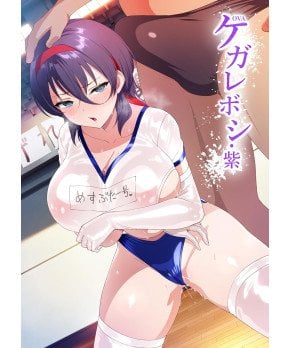 OVA Kegareboshi Purple  (Region 2)