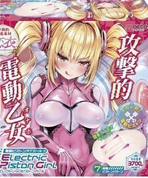 *Time Sale* Electric Piston Girl