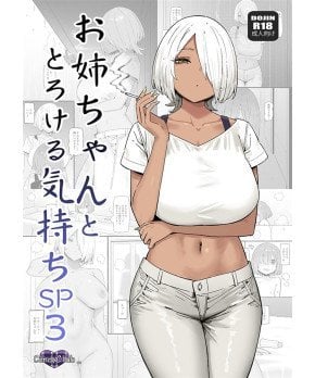 Oneechan to Torokeru Kimochi SP3