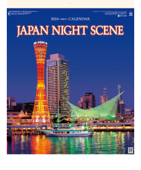 Japan Night Scene (2024 Calendar)