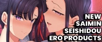 saimin seishidou ero products